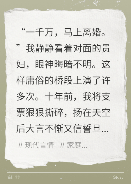 十年婚姻，我选择体面退场
