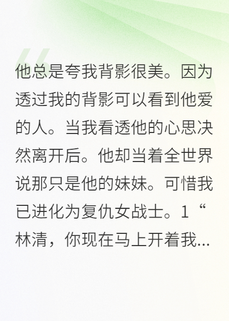 替身的背影