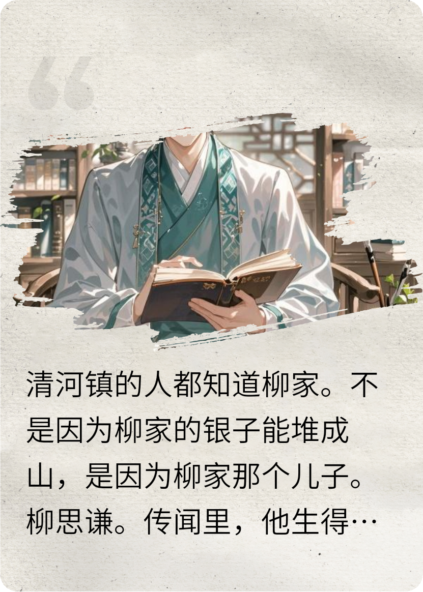 禁地少爷，藏于高墙之下