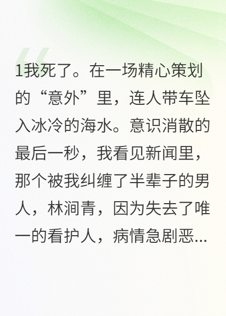 重生囤货：病弱大佬的掌心娇