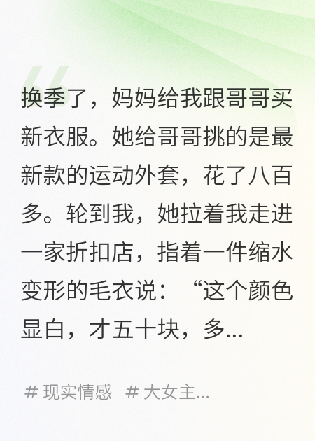 一件衣服，一根刺