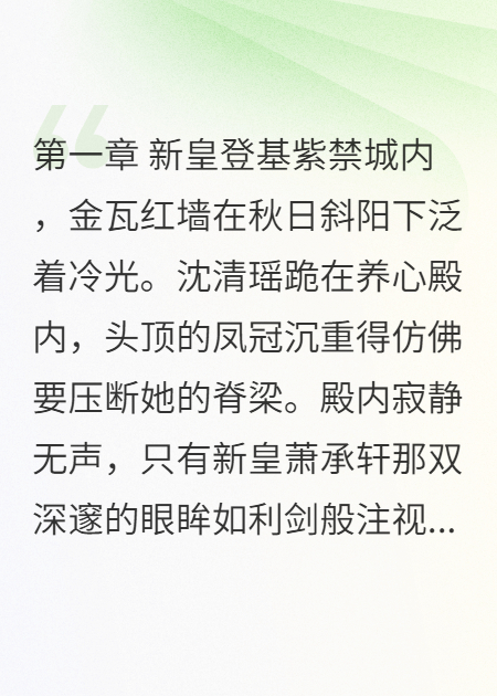 惟你所愿，我摘下凤冠当尿壶