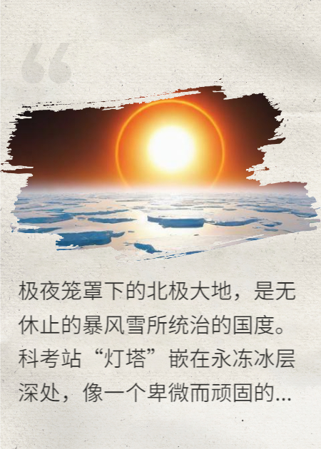 你见过熄灭的太阳吗？