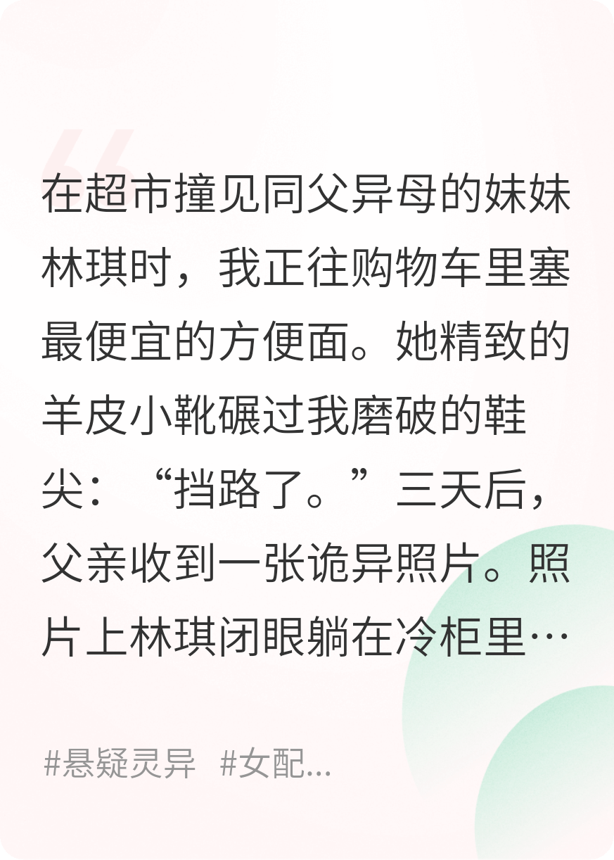 超市冷柜里的妹妹
