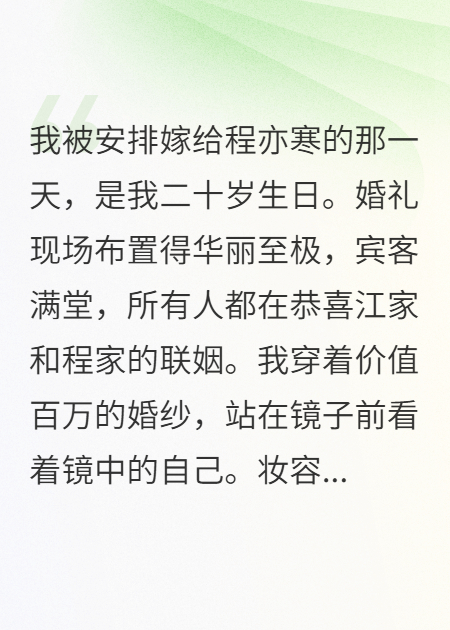 4岁继子发烧叫我江妈妈，前夫在病房向我求婚