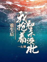 重生后，我抢着和亲漠北