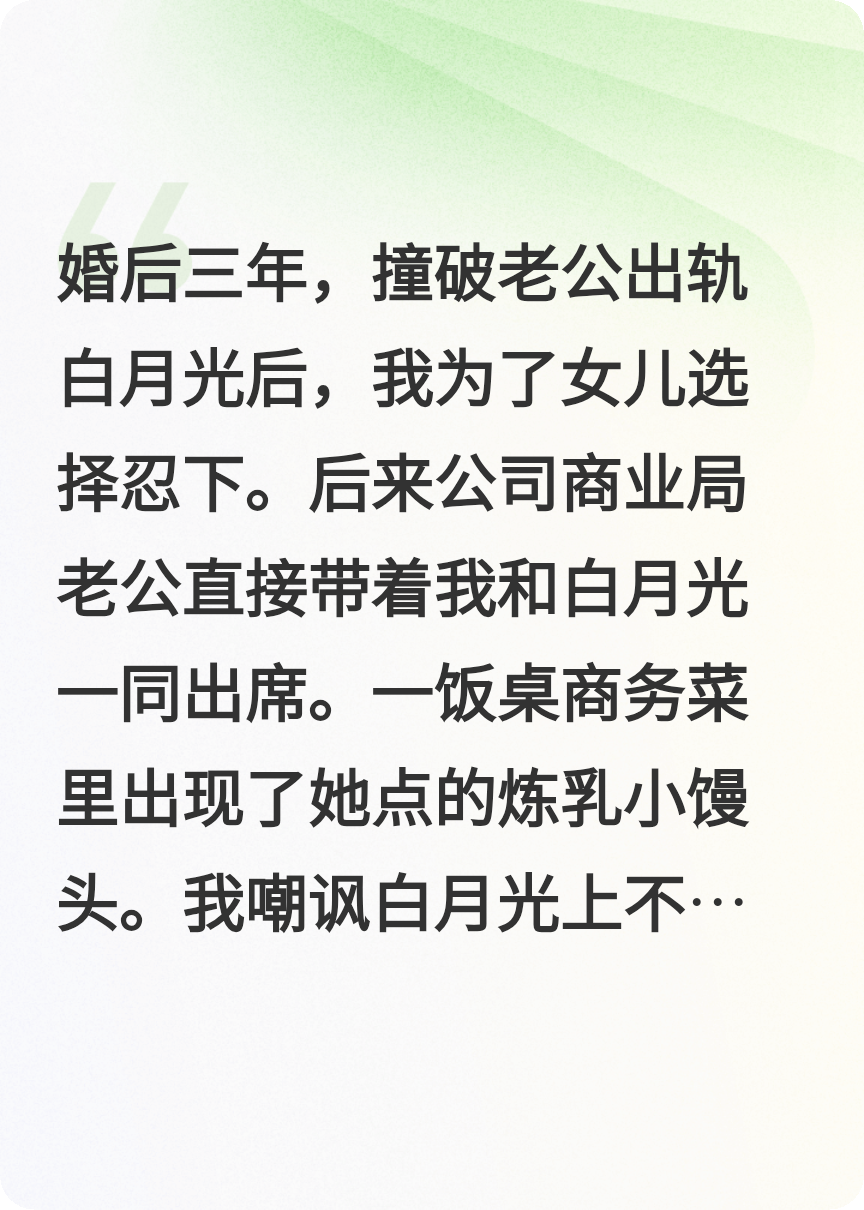 因为炼乳小馒头老公将我推下站台