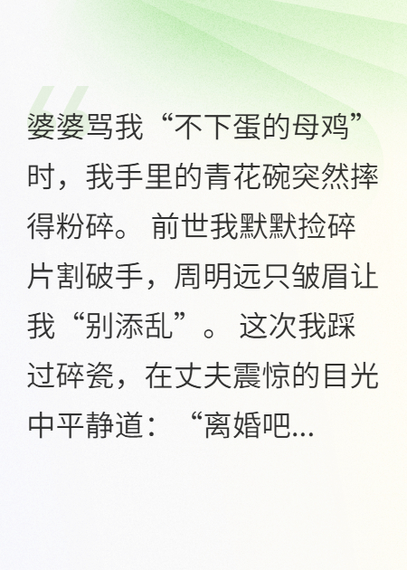 在我重生后，丈夫说他也重生了