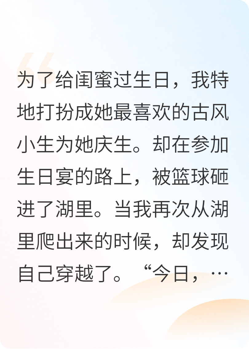 女扮男装：穿成了侯爷的贴身侍卫