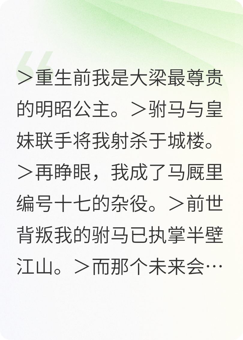 重生后我成了仇人的马奴侍卫