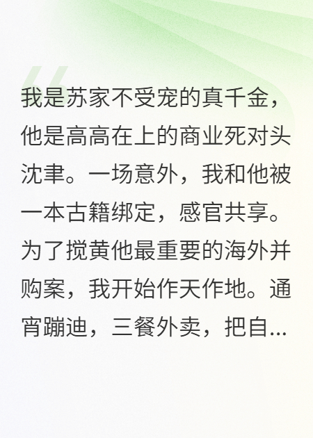 和死对头共享感官他跪下求我别死
