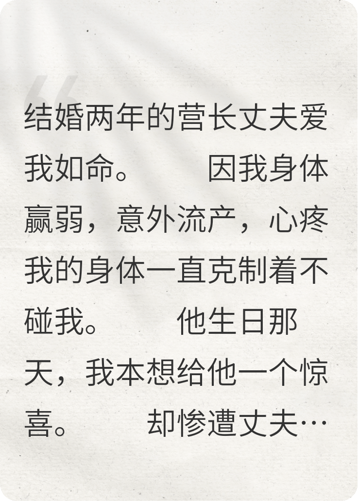 重生之军嫂有百宝阁
