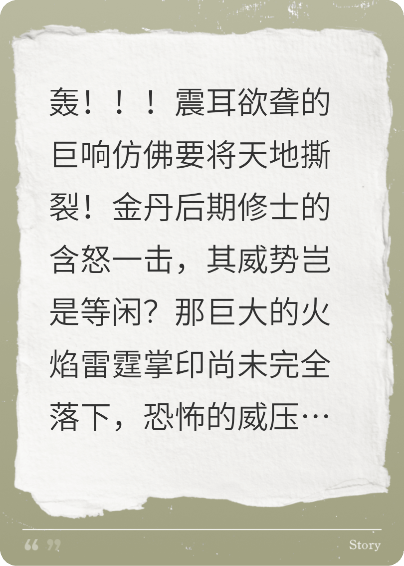 第二十章：火中取栗遁千里