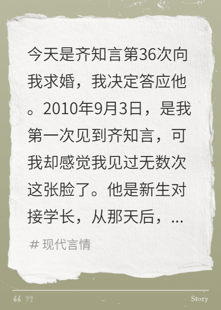 扶木旧梦