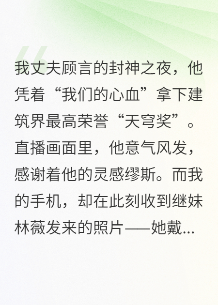 父亲的爱，竟成前夫的护身符