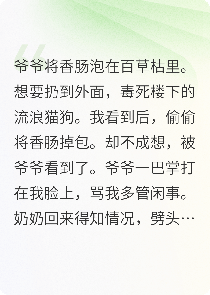 重生后，我看着家人一个个死去