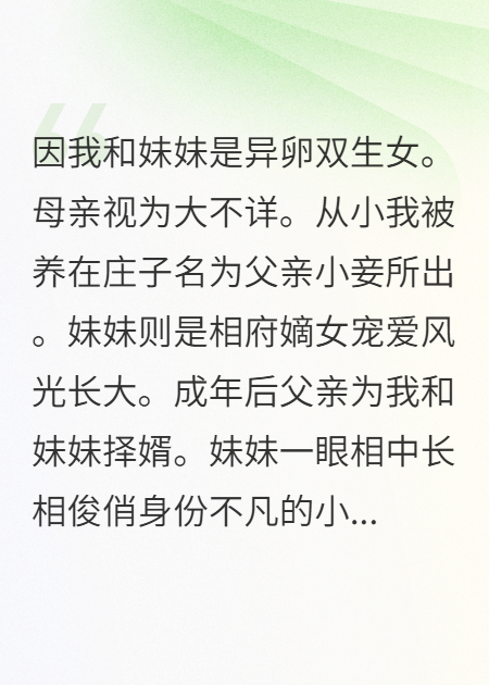 重生后我选俊俏侯爷被宠上天
