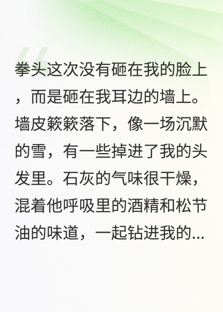 那天，老公没打死我，我杀了他