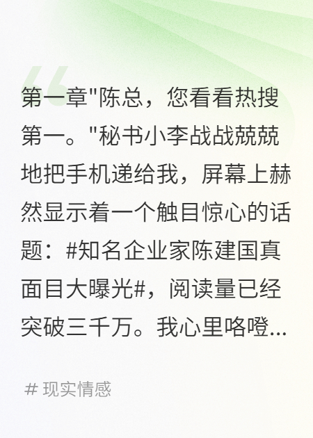 亲女儿PPT控诉我后我们断绝关系