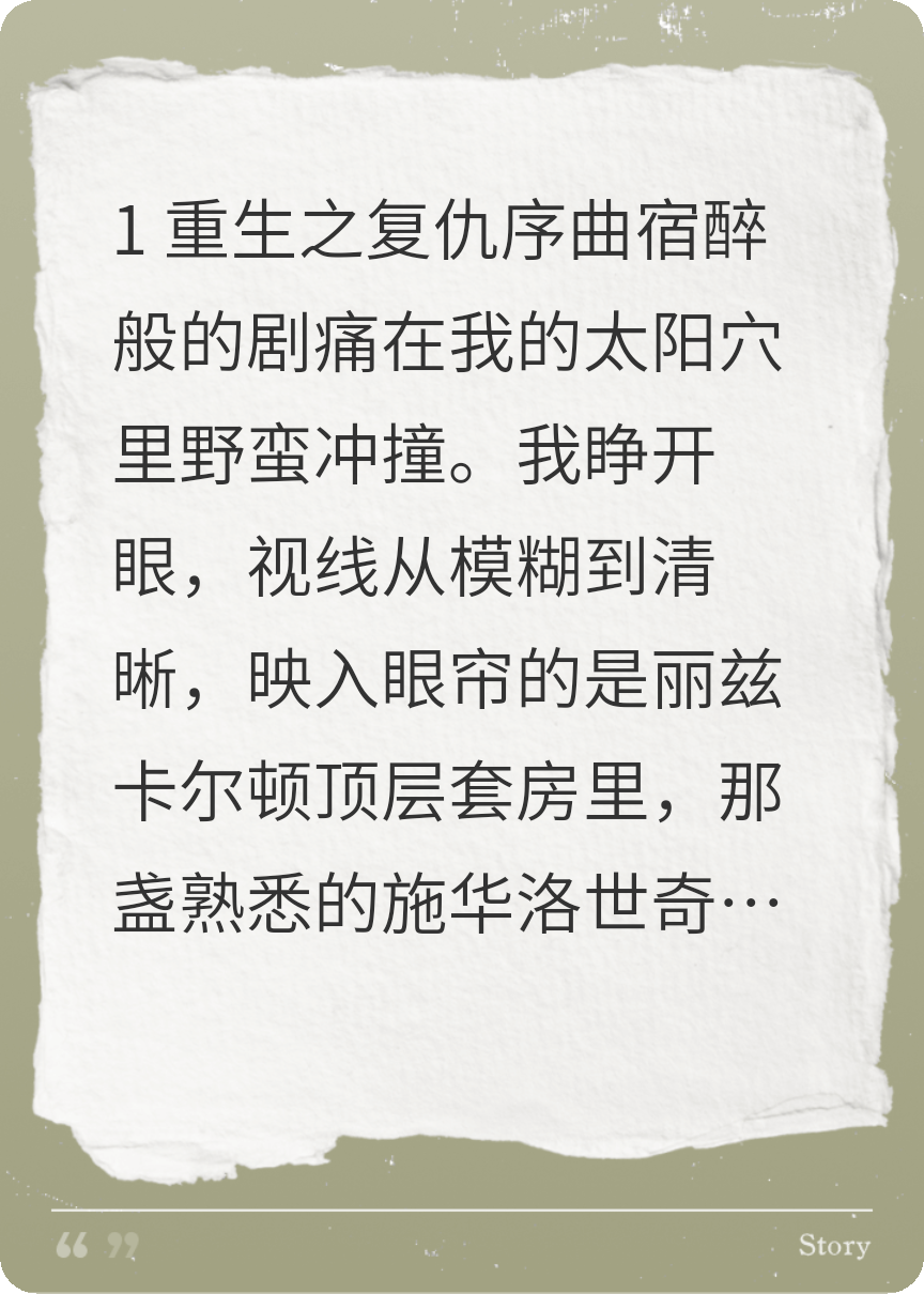 隔门之刃，重生寒光