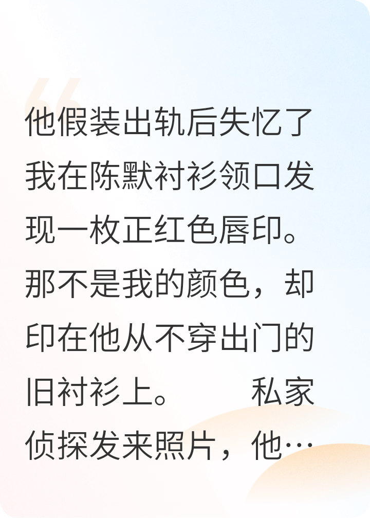 失忆前：我为他种上仇恨的种子