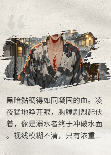 鬼灭：开局被无惨变成上弦