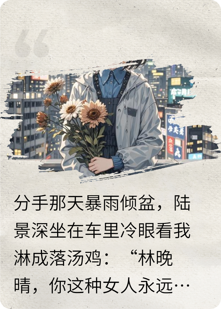 原谅不等于遗忘