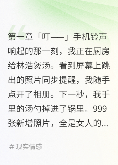 丈夫相册里的999张陌生女人照