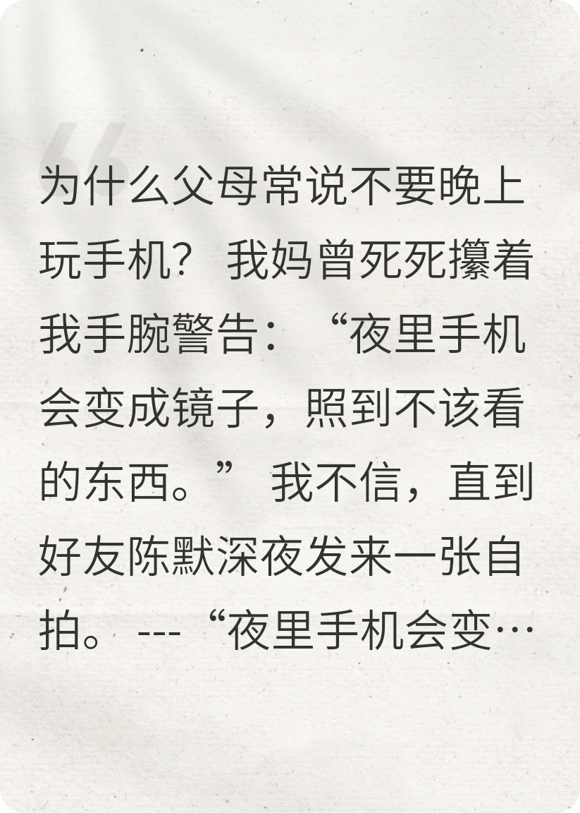 别在凌晨刷手机