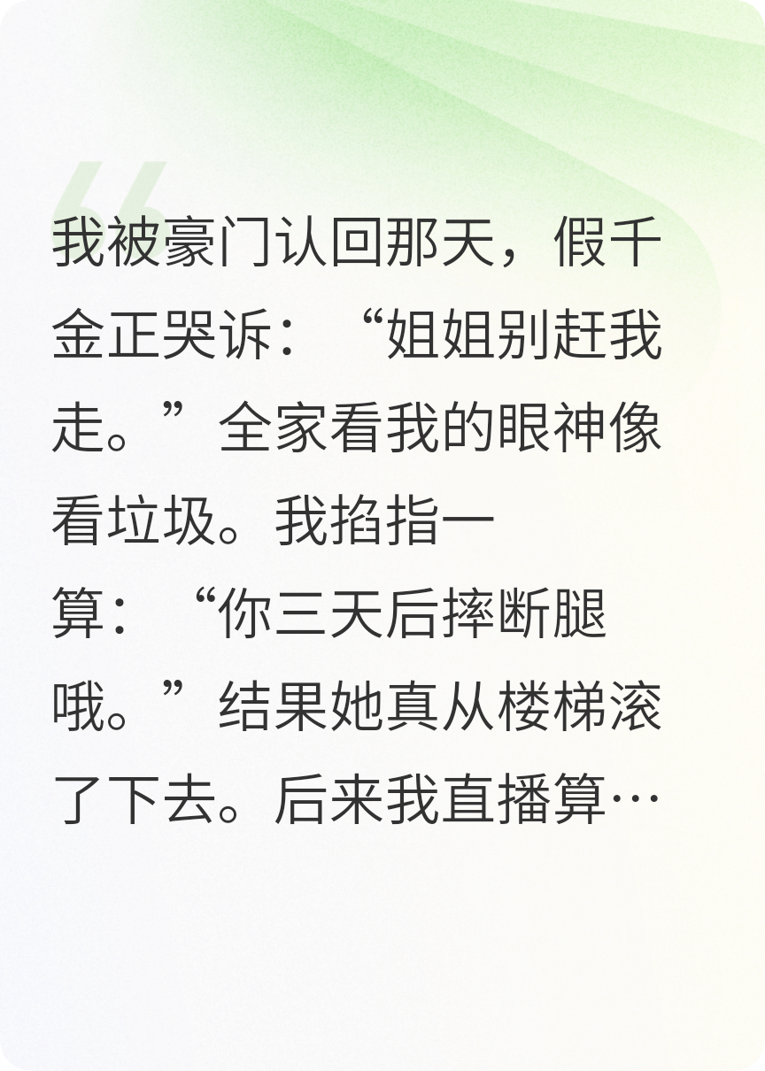 喂饱玄学小祖宗，霍总他甘之如饴