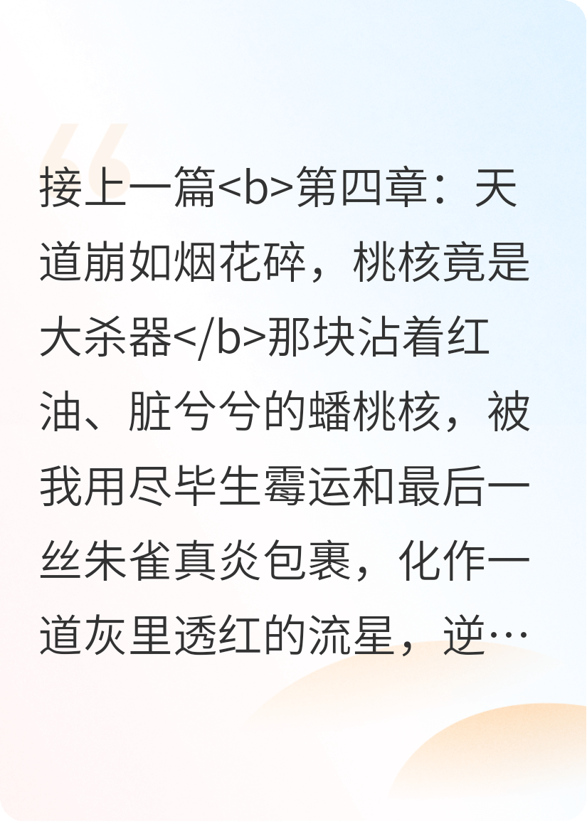 天庭破产靠直播阎王黑历史爆红三