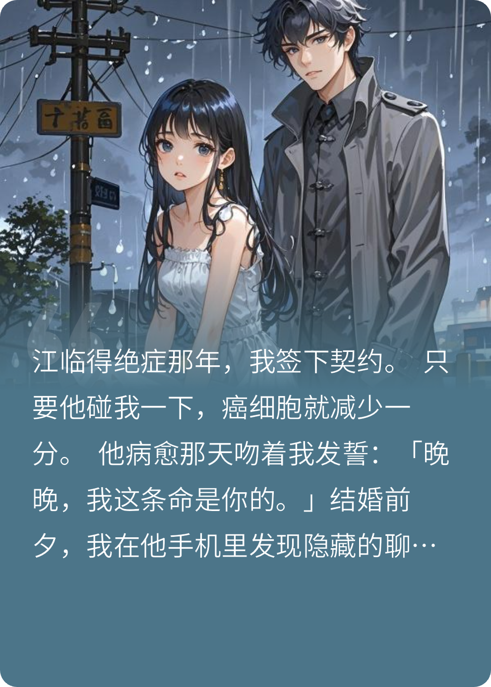 男朋友出轨后，我有了新的未婚夫
