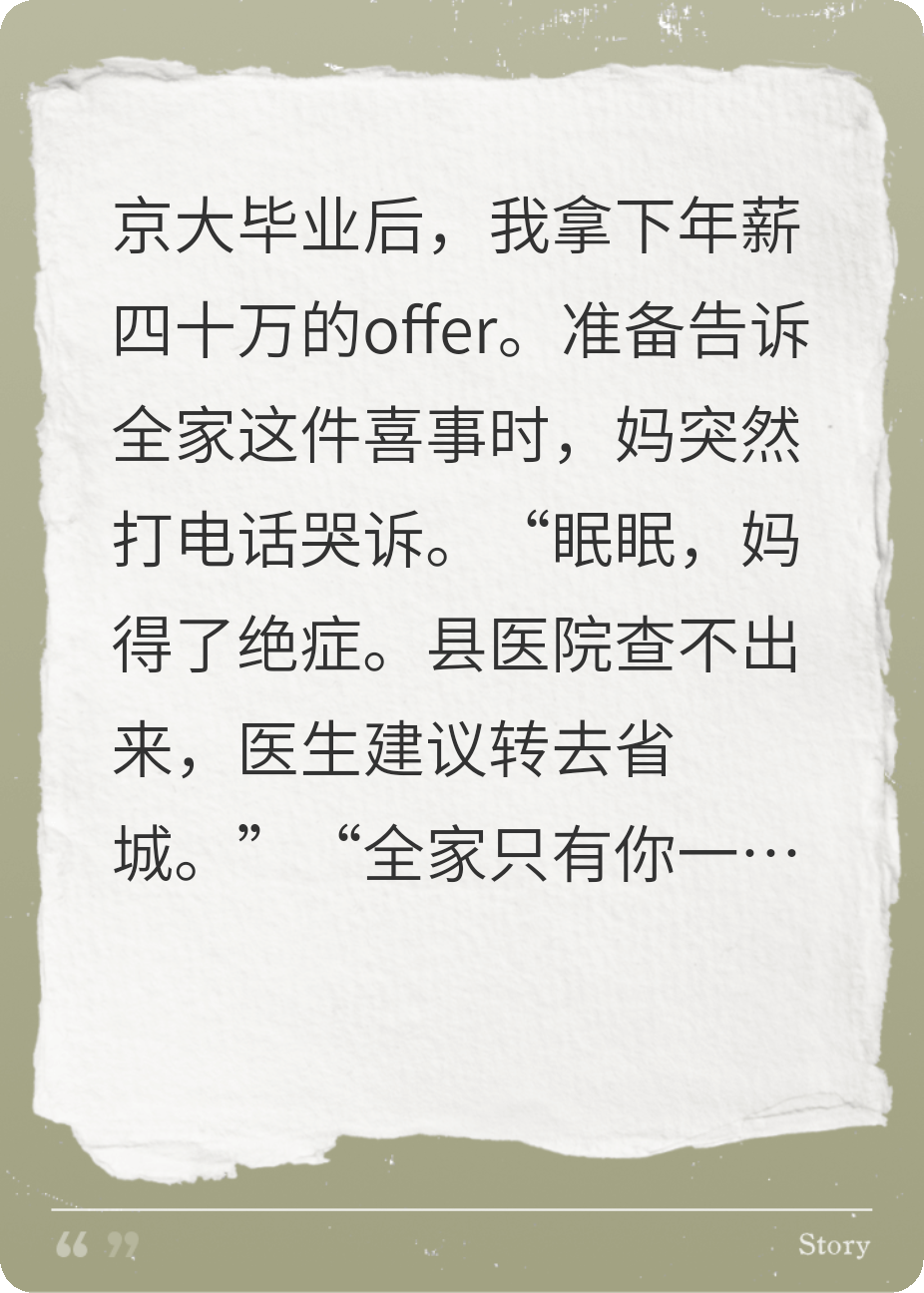 云贵川女生看到弹幕后，不做血包