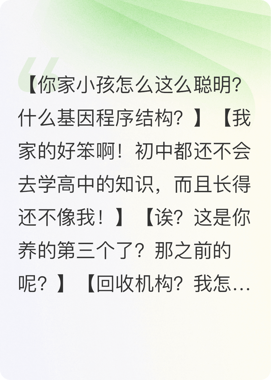 机器人妈妈，我是人还是机器人