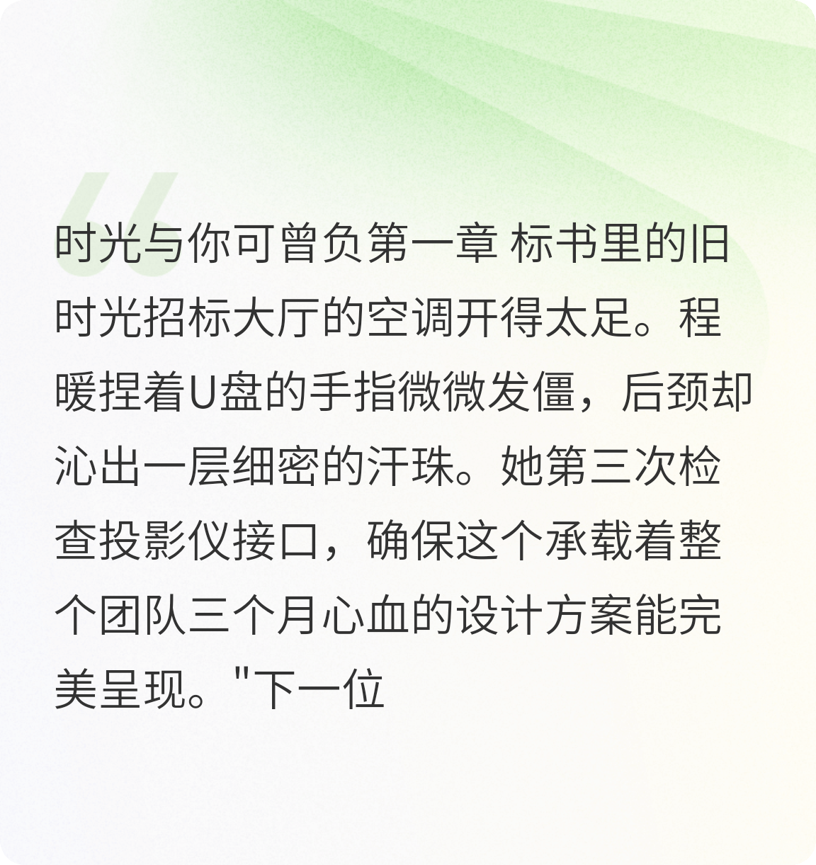 时光与你可曾负