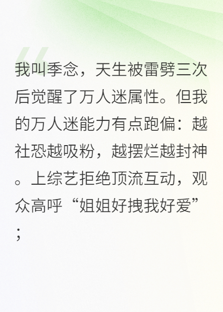 社恐的我靠爆雷吸粉亿万