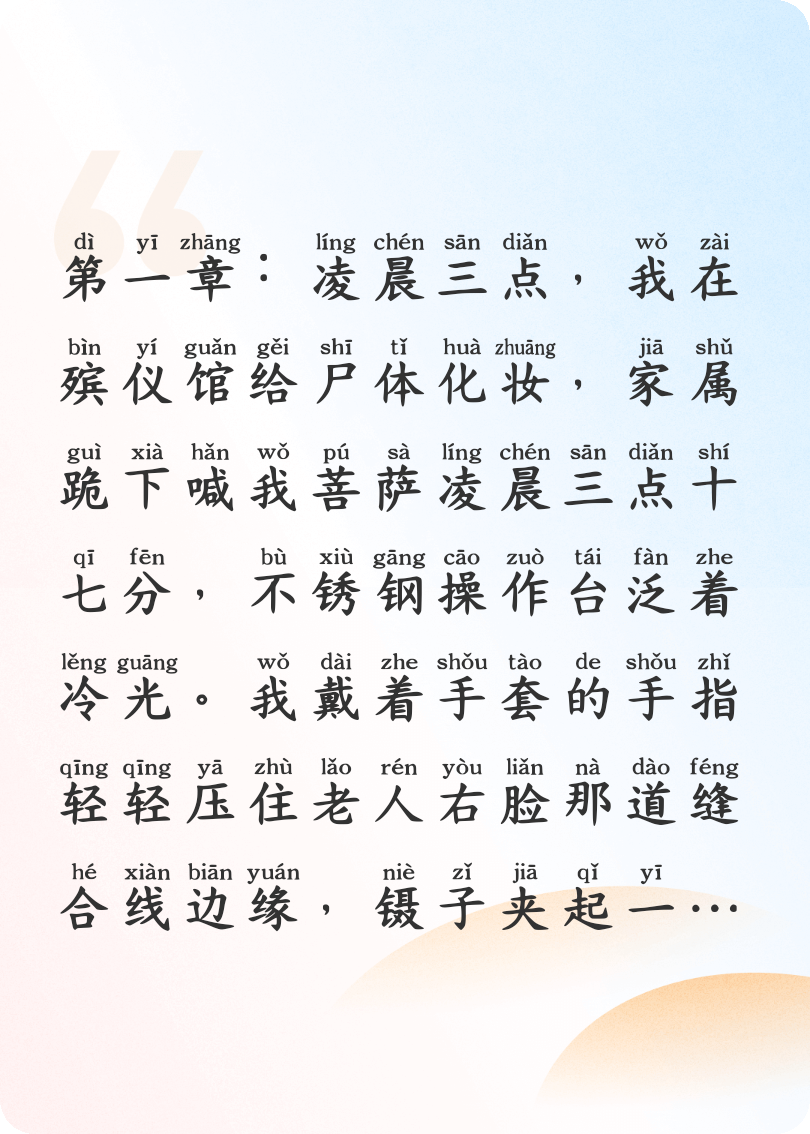 我给死人化妆，全网骂我晦气