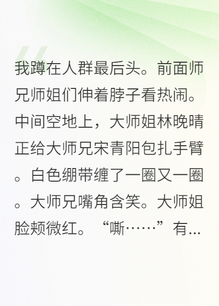 全修真界偷听我心声后内卷