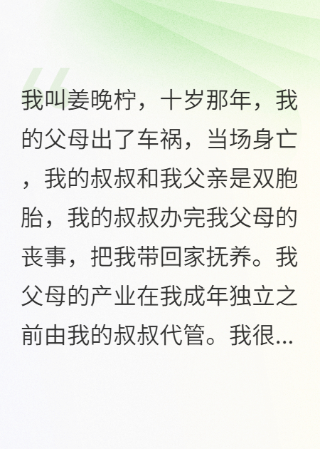 对她极度偏爱2