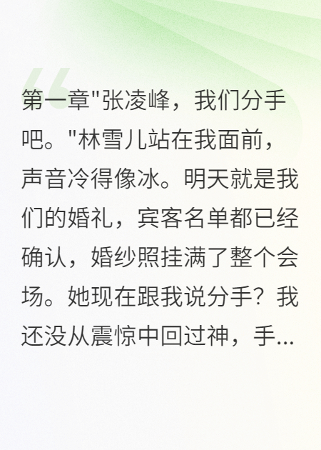 未婚妻转账五千万分手费真相惊人