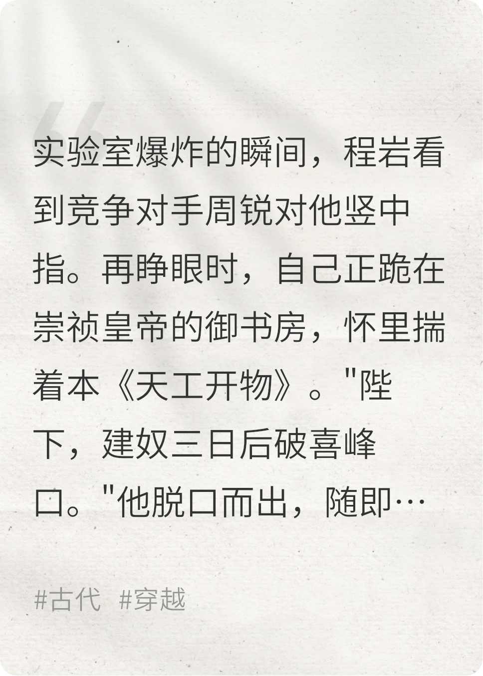 大明蒸汽师