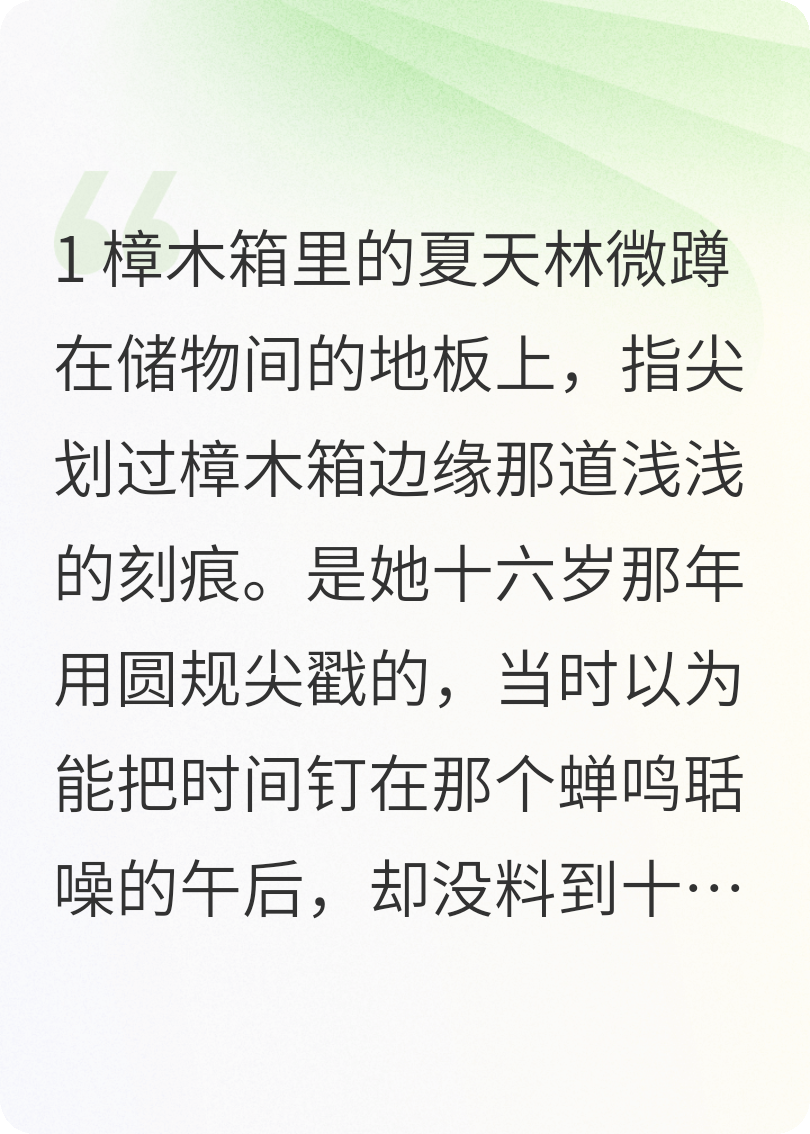 白月光落在旧窗台