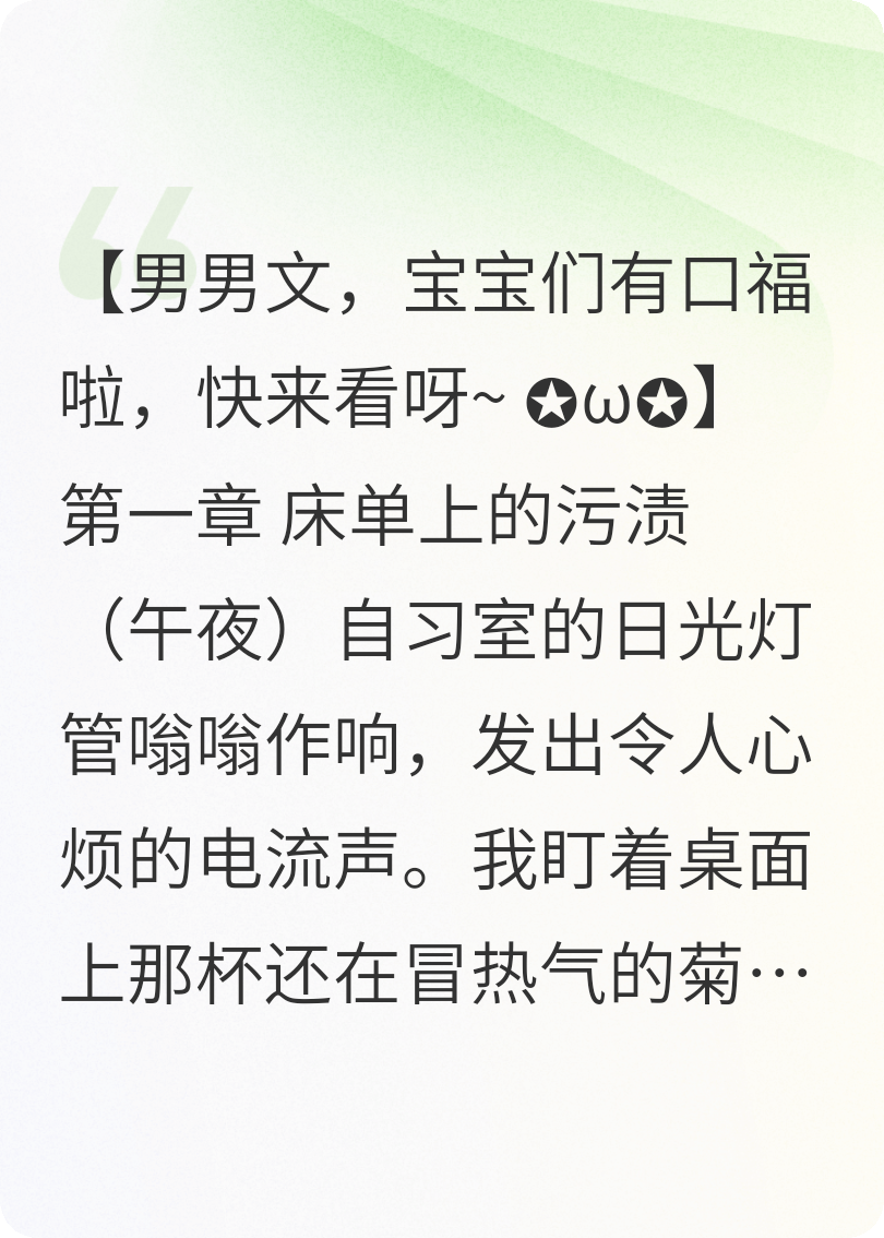 和男神过夜后，全校竟逼我闭嘴