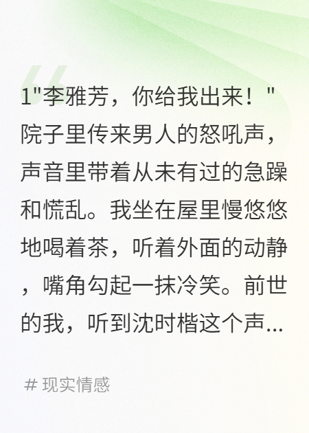 重生后我让高冷首长尝尽相思苦