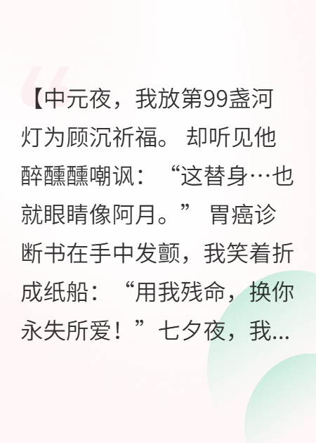 鹊桥断渣：真白月光现身杀疯了
