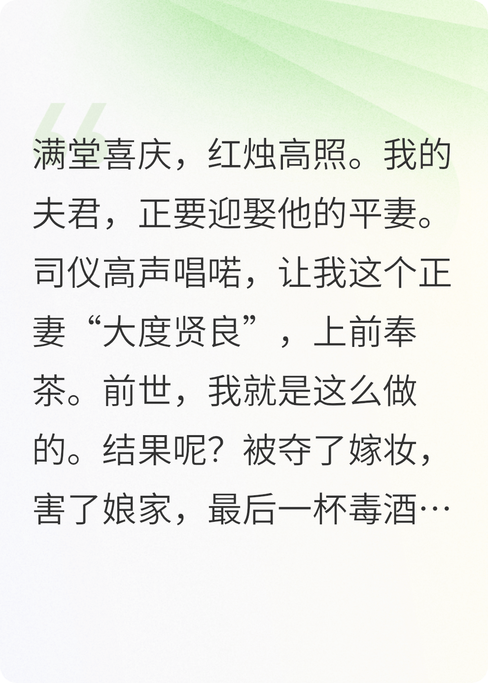 重生回夫君大婚时，她逆风翻盘