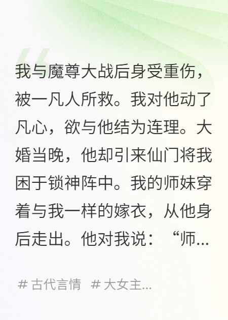 逆徒祭天，法力无边