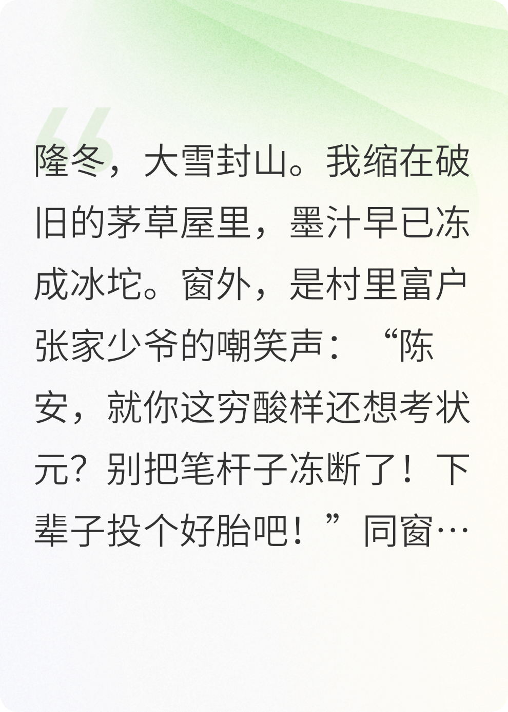 科举，农家子的权臣之路