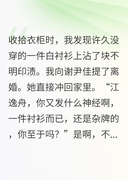 他偷穿了我的白衬衫