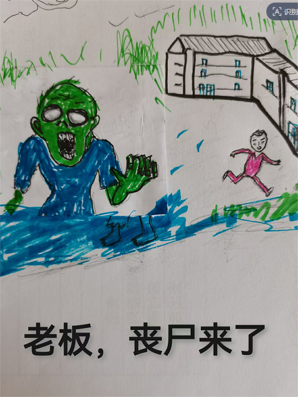 老板，丧尸来了